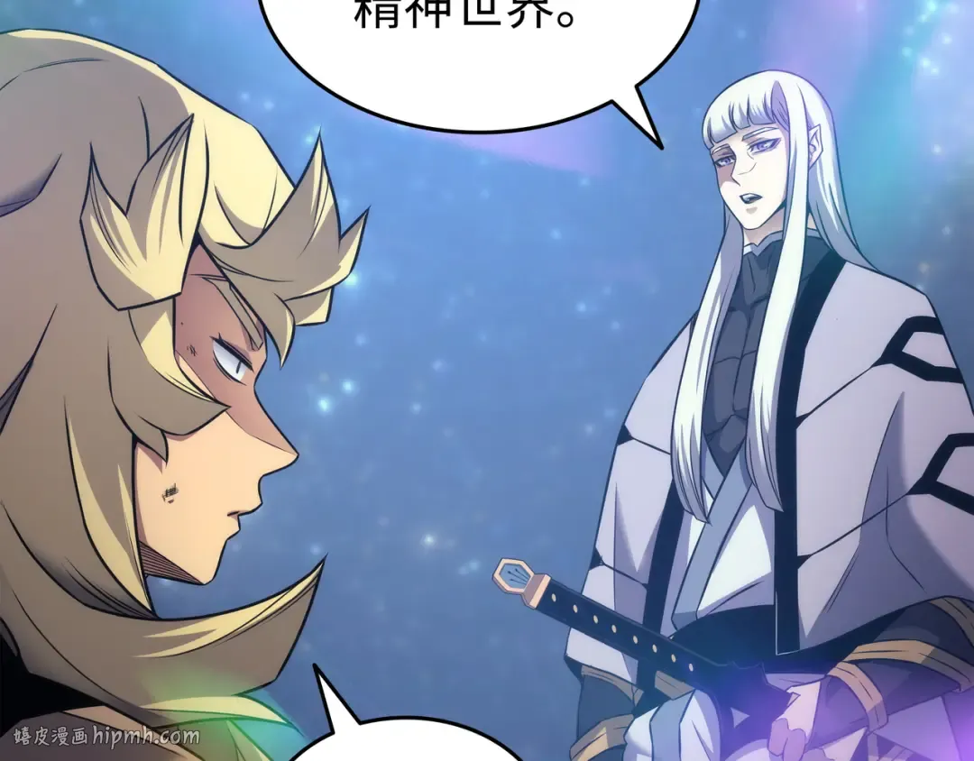 第162话 人类的希望 第24页