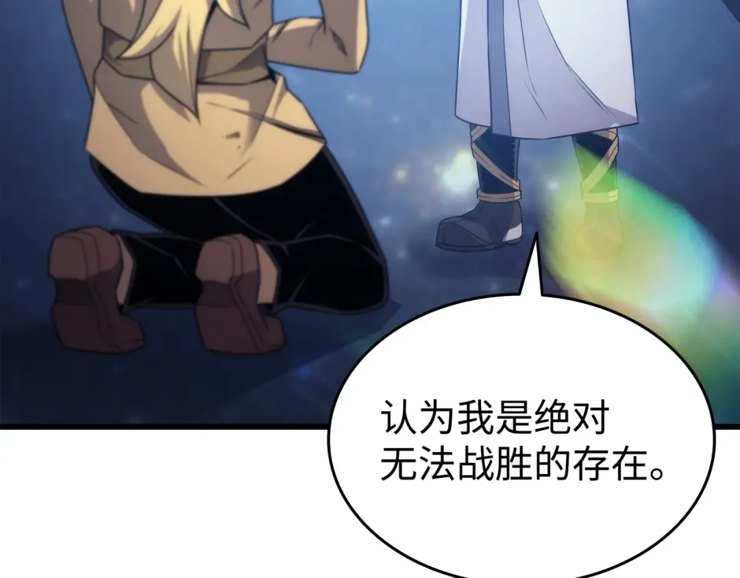 第162话 人类的希望 第27页