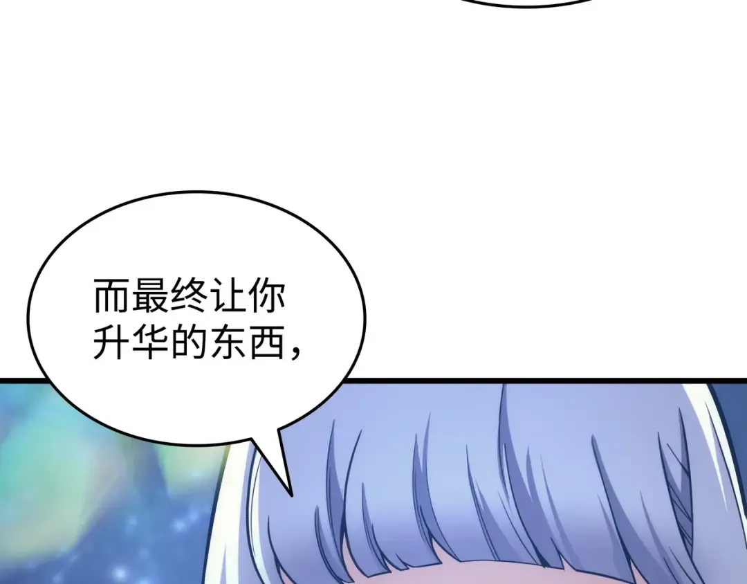 第162话 人类的希望 第28页