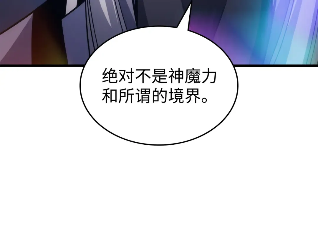 第162话 人类的希望 第30页