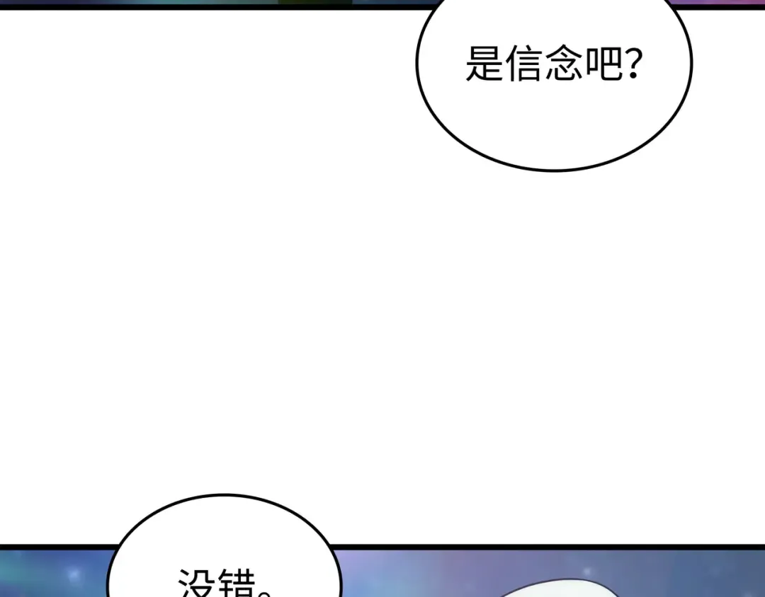 第162话 人类的希望 第33页