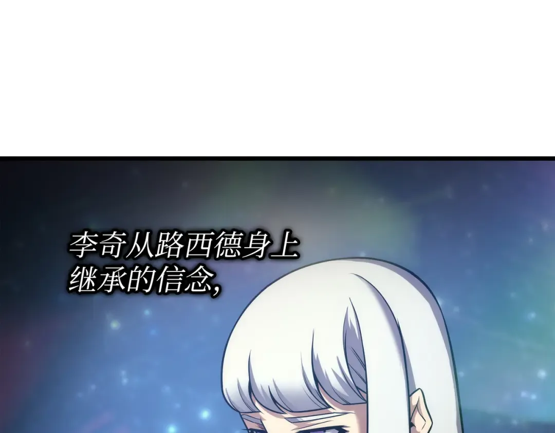 第162话 人类的希望 第38页