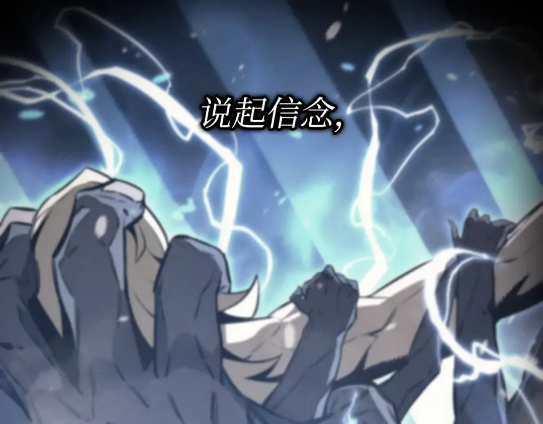 第162话 人类的希望 第46页