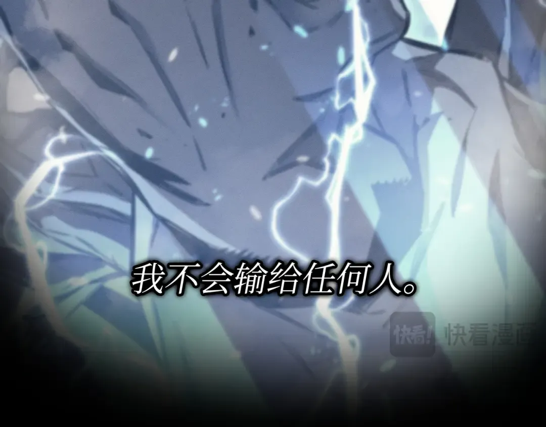 第162话 人类的希望 第47页