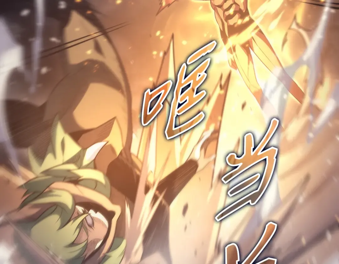 第162话 人类的希望 第53页