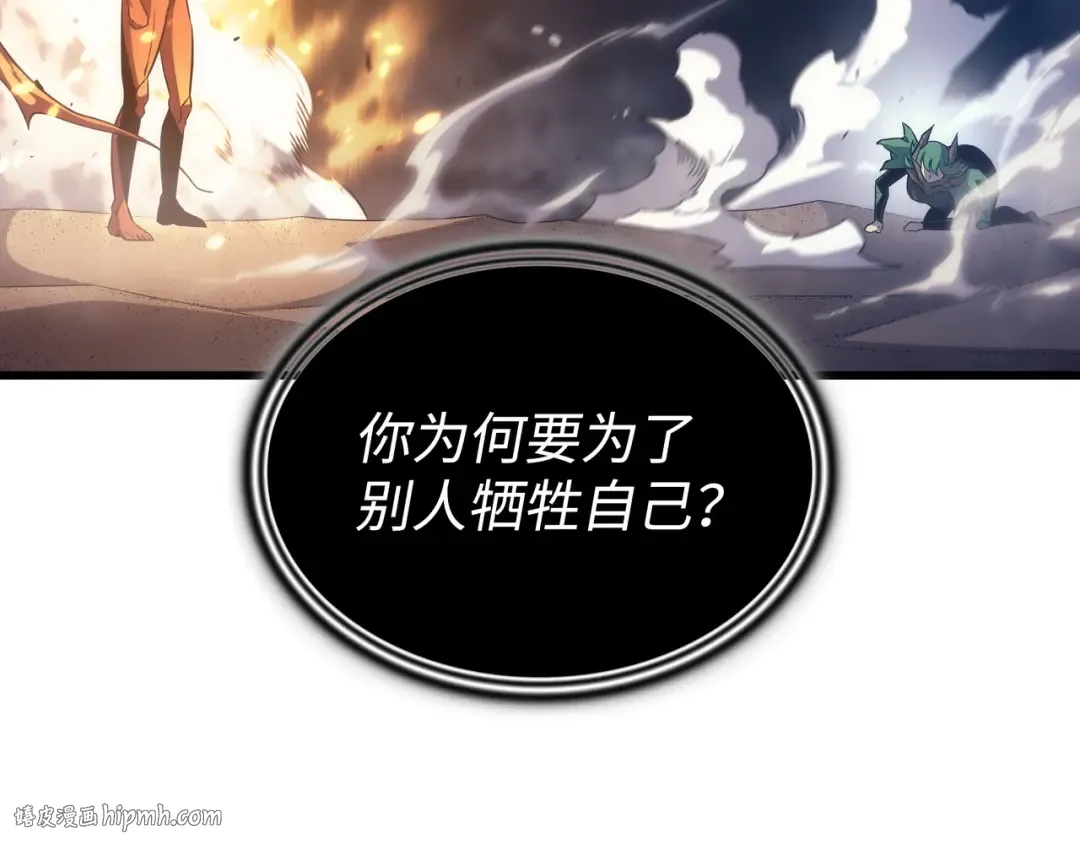 第162话 人类的希望 第56页
