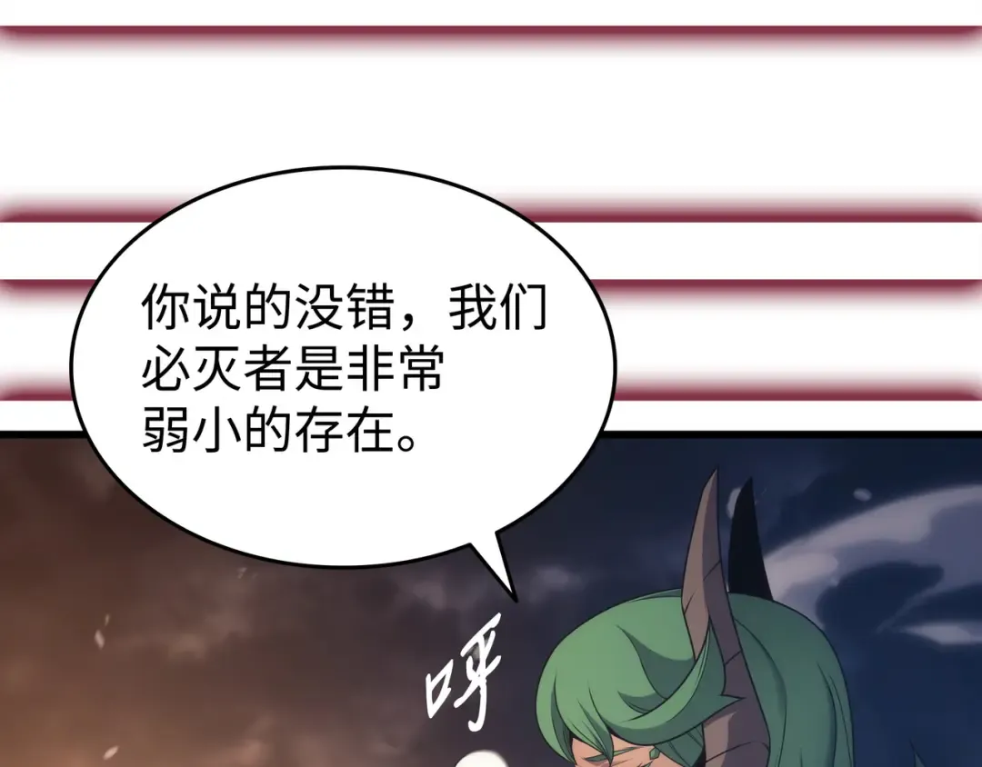 第162话 人类的希望 第57页