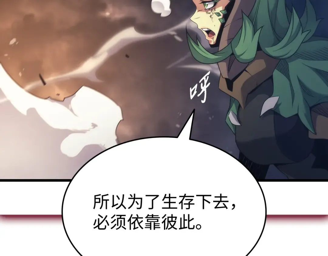 第162话 人类的希望 第58页