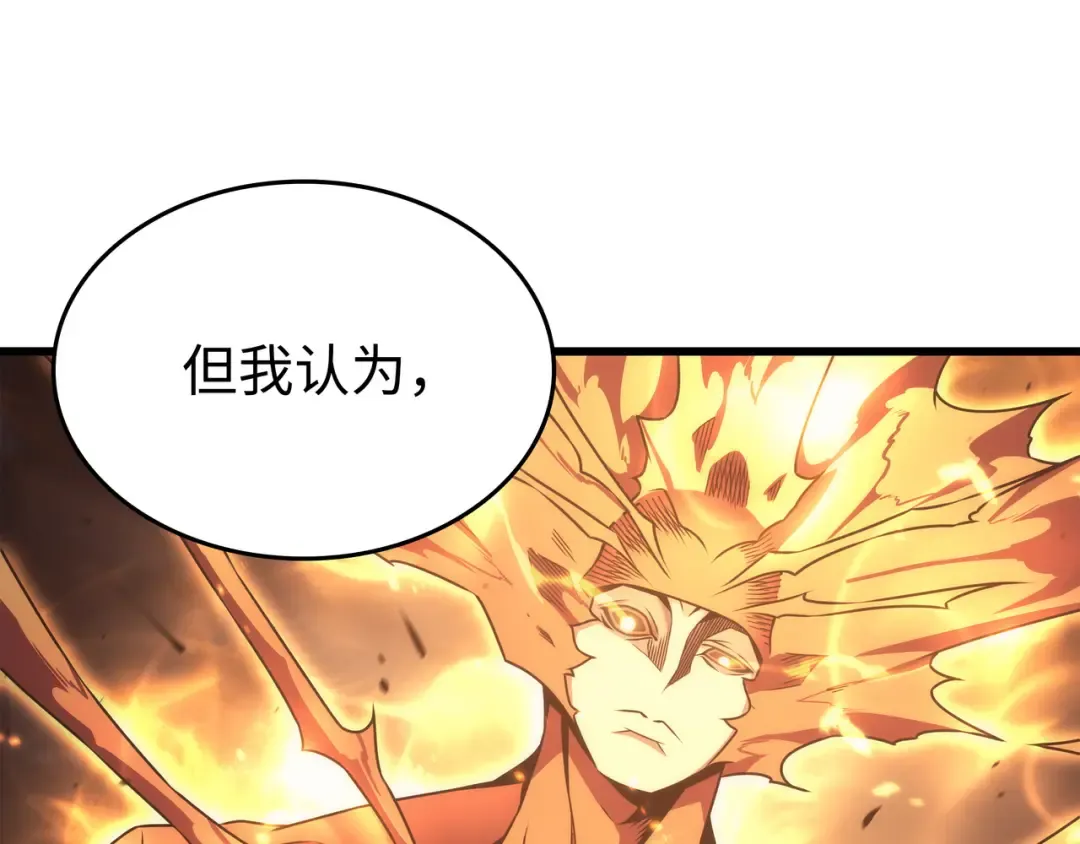 第162话 人类的希望 第60页