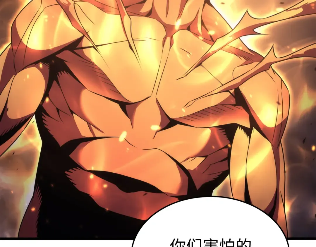 第162话 人类的希望 第61页