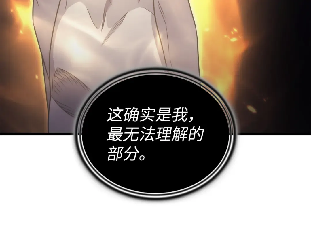 第162话 人类的希望 第68页