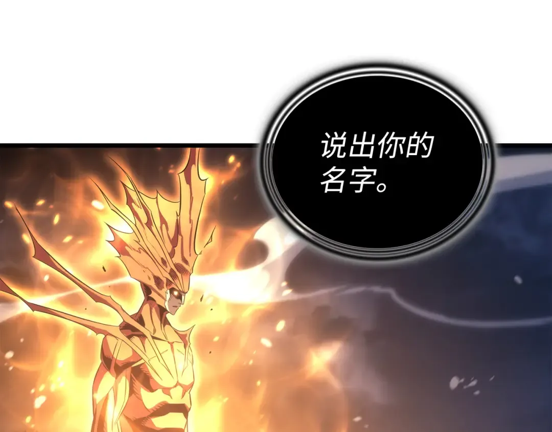 第162话 人类的希望 第69页