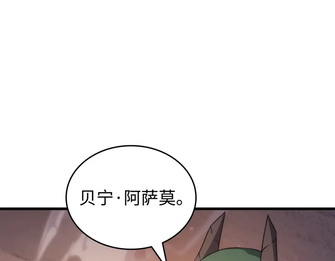 第162话 人类的希望 第71页