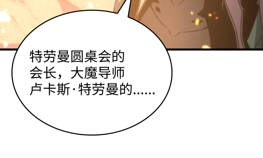 第162话 人类的希望 第73页