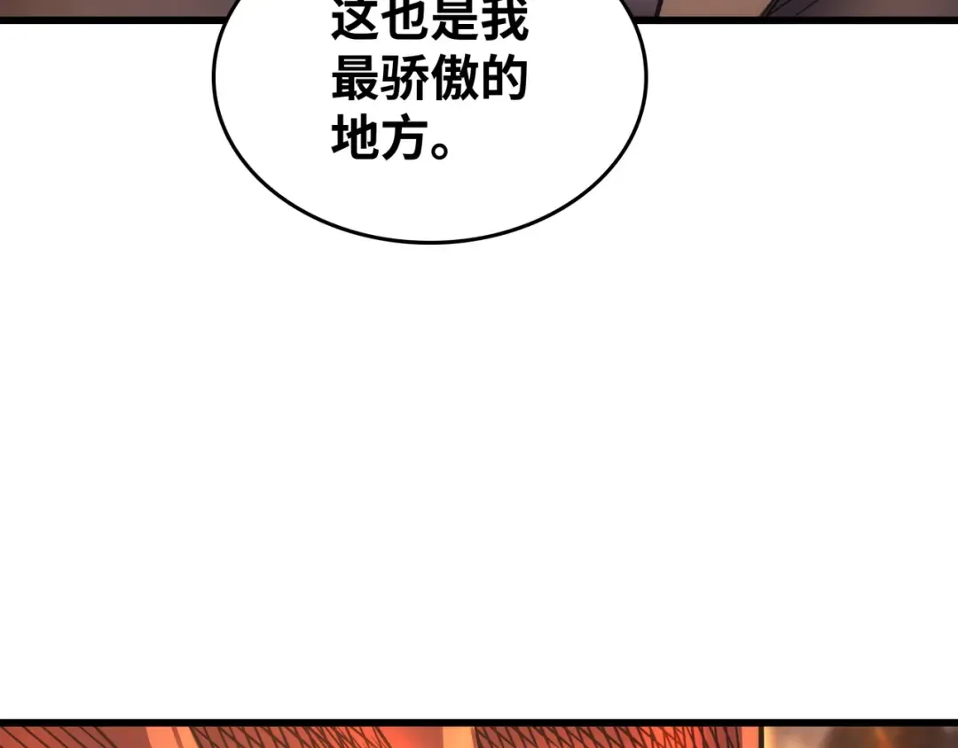 第162话 人类的希望 第78页