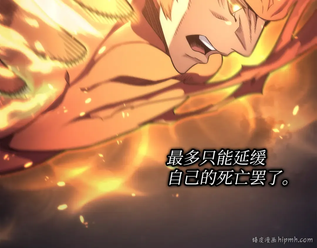 第162话 人类的希望 第88页