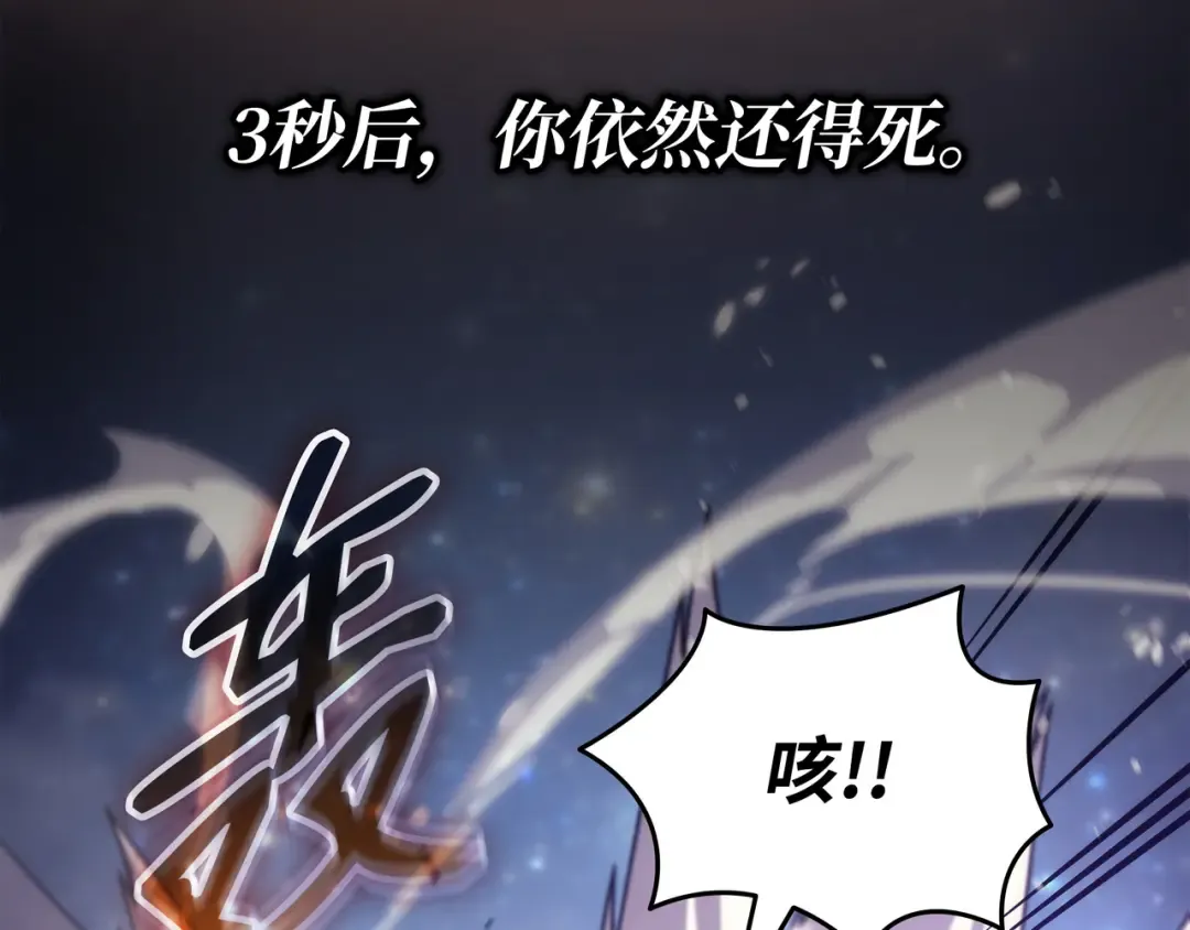 第162话 人类的希望 第89页