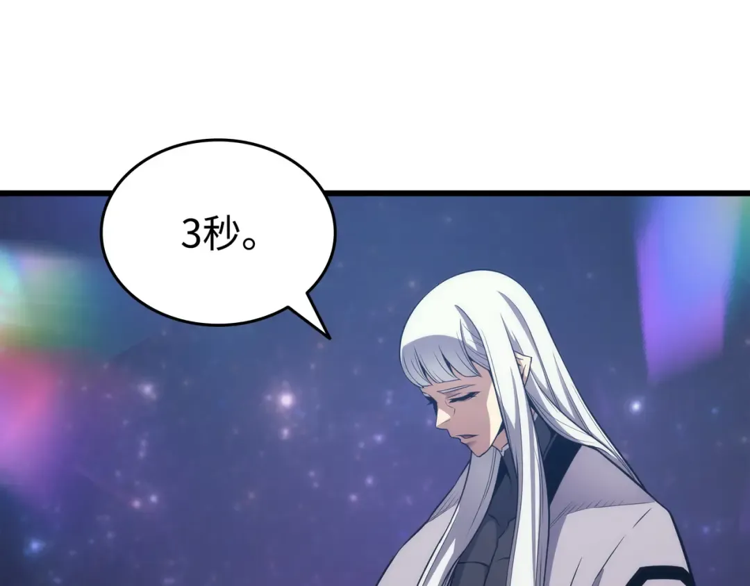 第162话 人类的希望 第92页