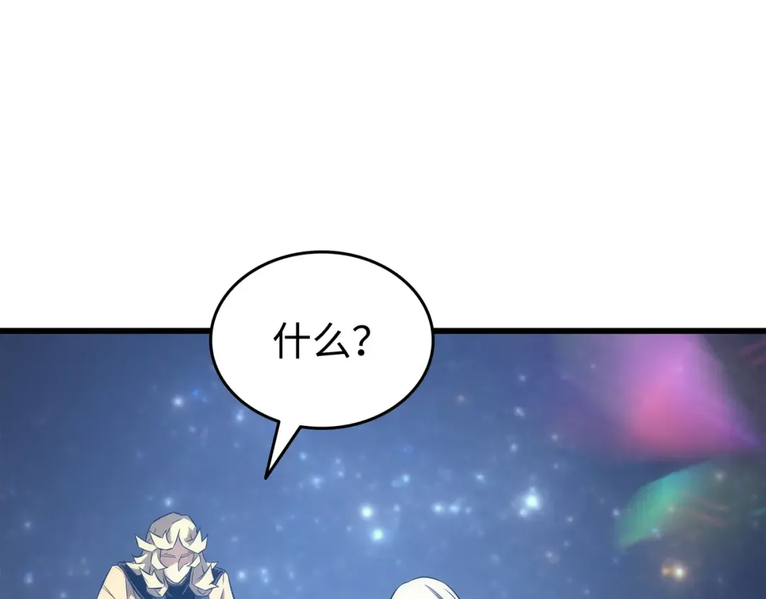 第162话 人类的希望 第94页