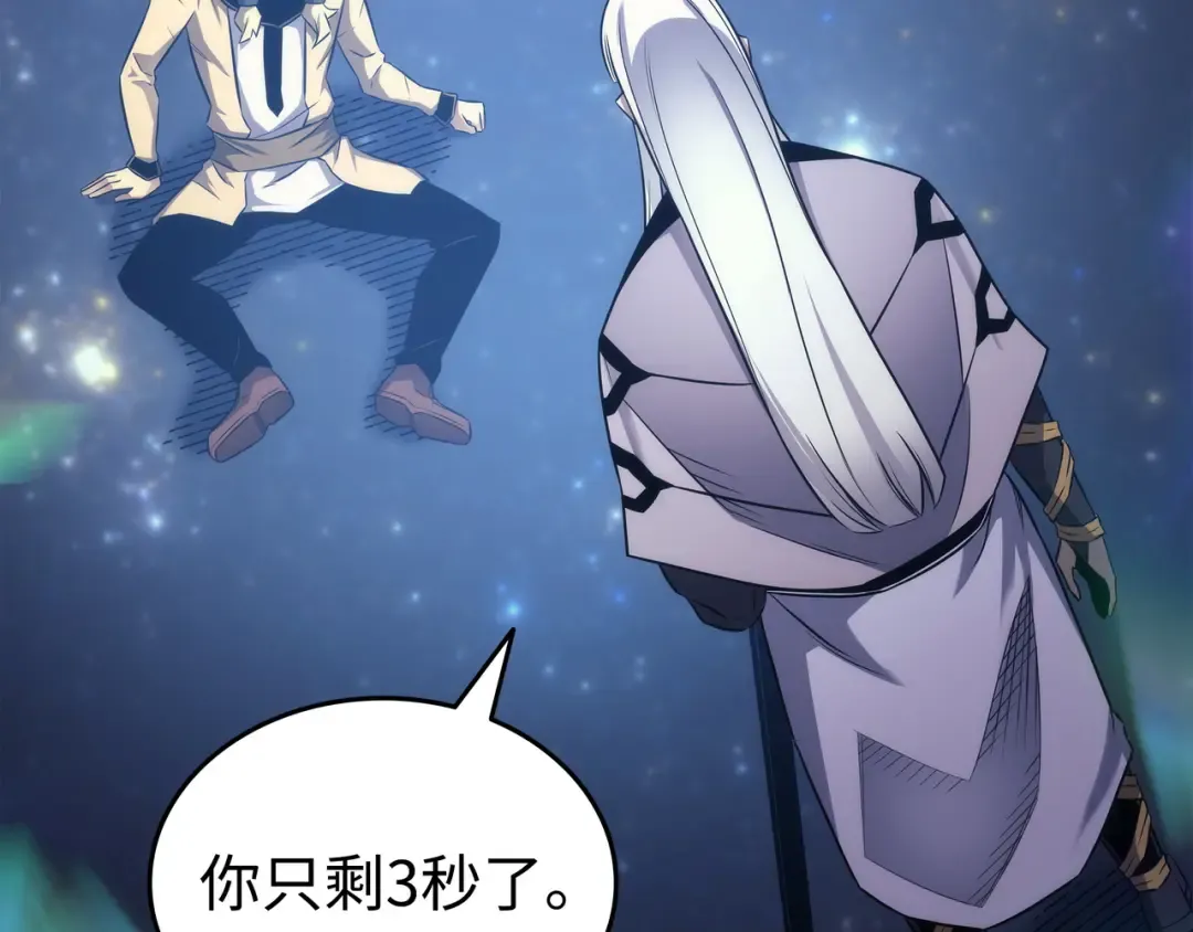 第162话 人类的希望 第95页