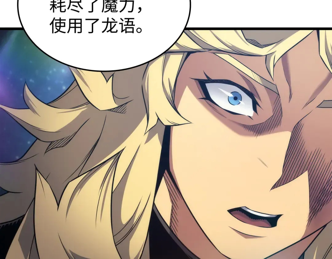 第162话 人类的希望 第97页