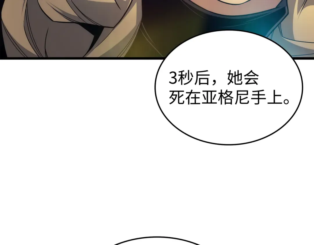 第162话 人类的希望 第98页