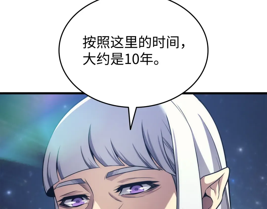 第162话 人类的希望 第99页