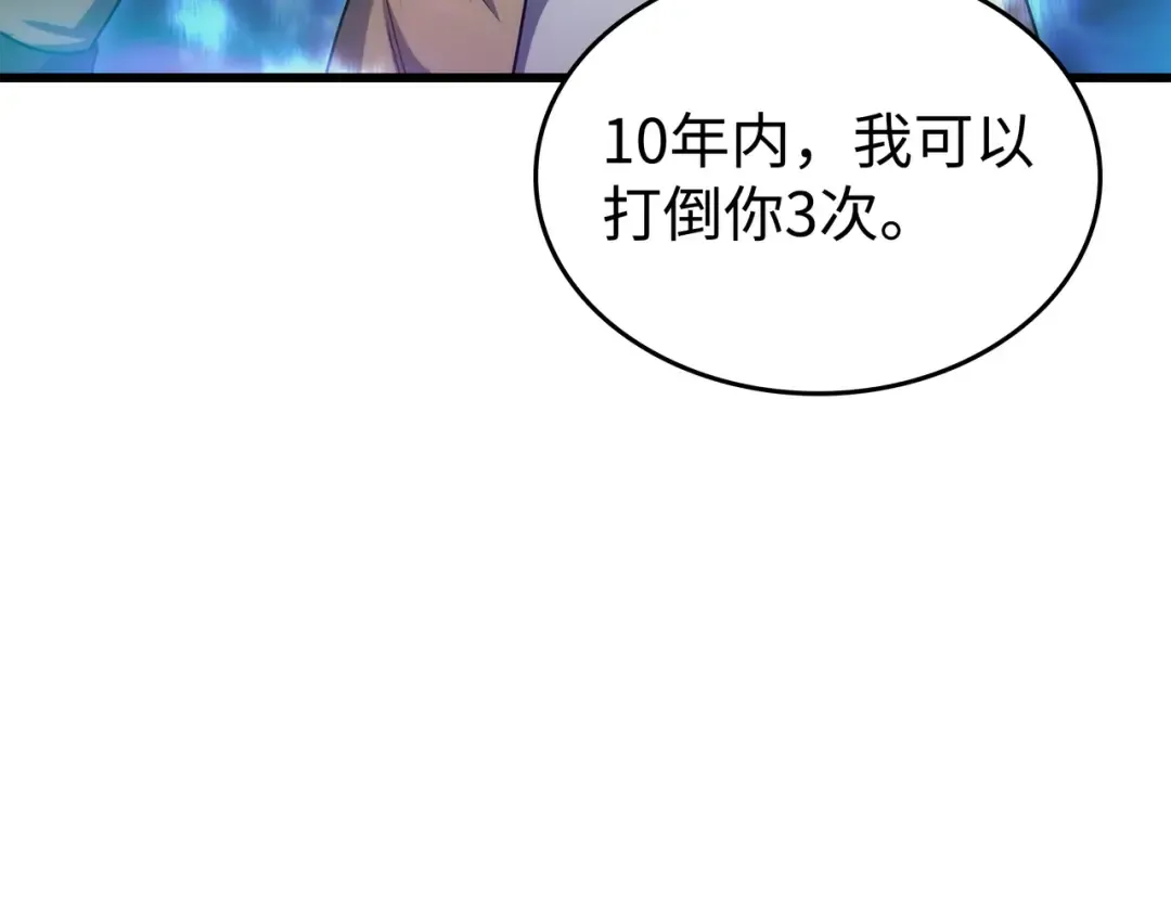 第162话 人类的希望 第106页