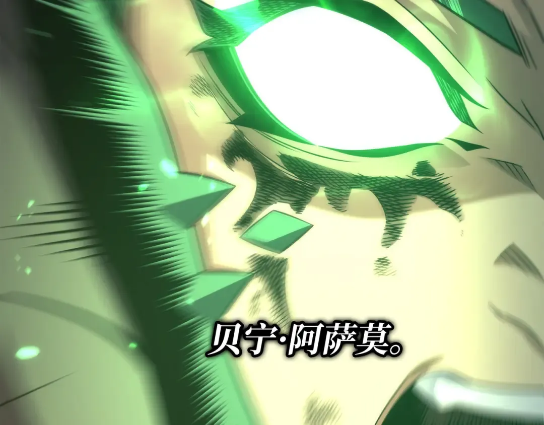 第162话 人类的希望 第117页