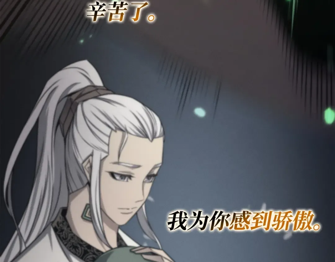 第162话 人类的希望 第119页