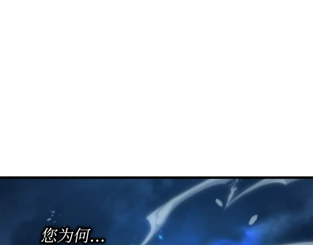 第162话 人类的希望 第147页