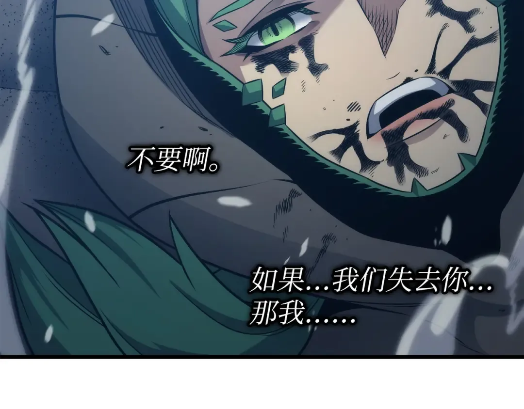 第162话 人类的希望 第162页