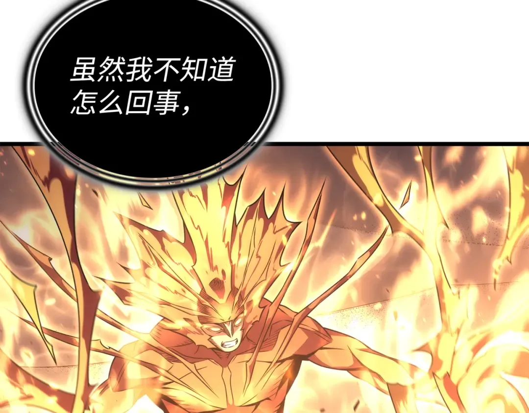 第162话 人类的希望 第166页