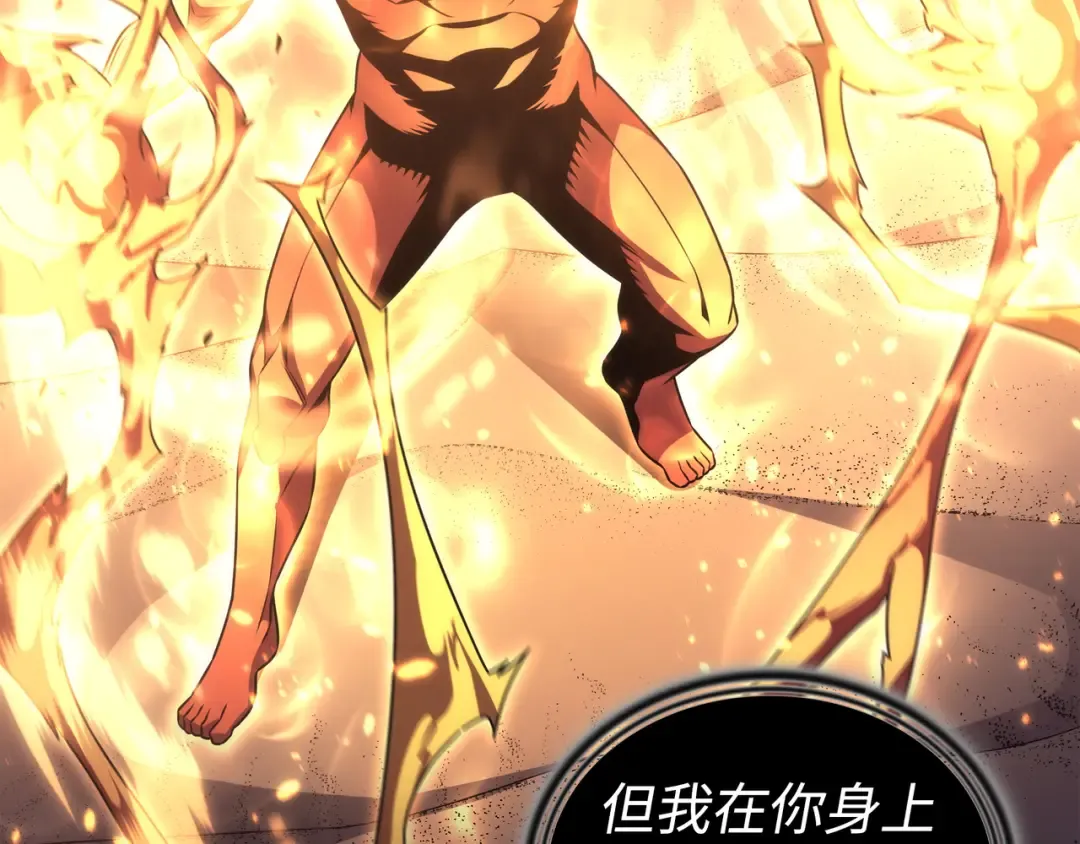 第162话 人类的希望 第167页