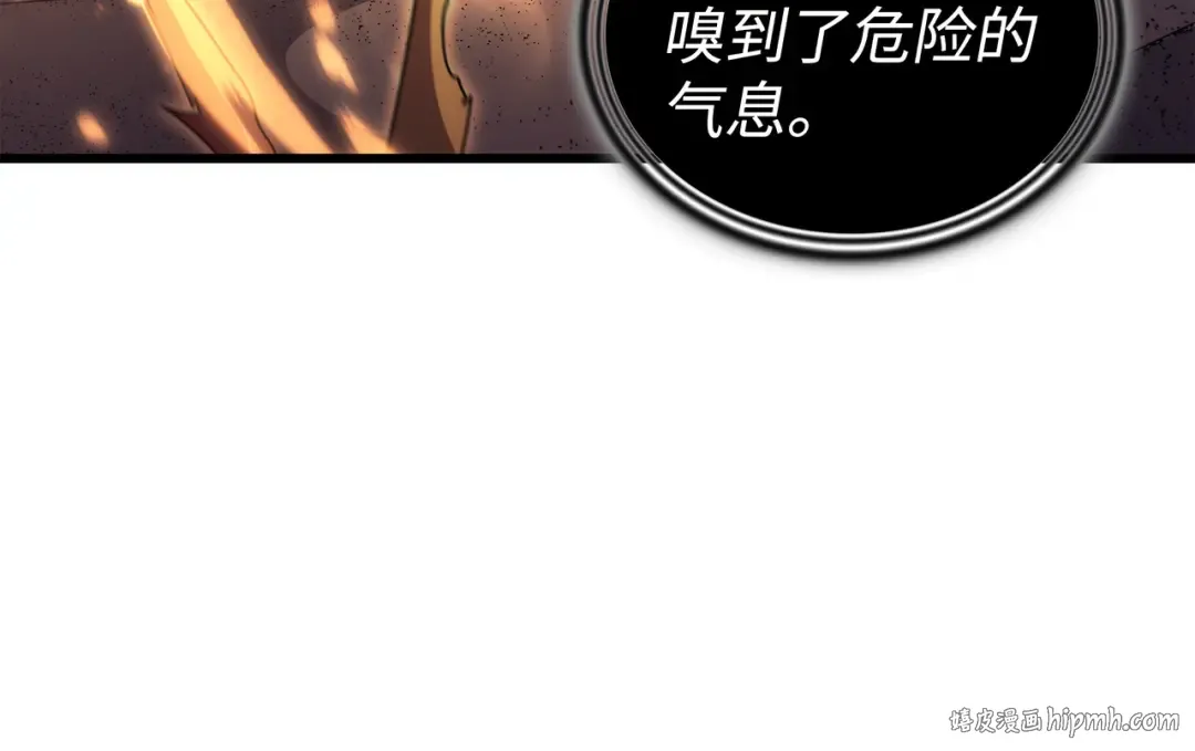 第162话 人类的希望 第168页