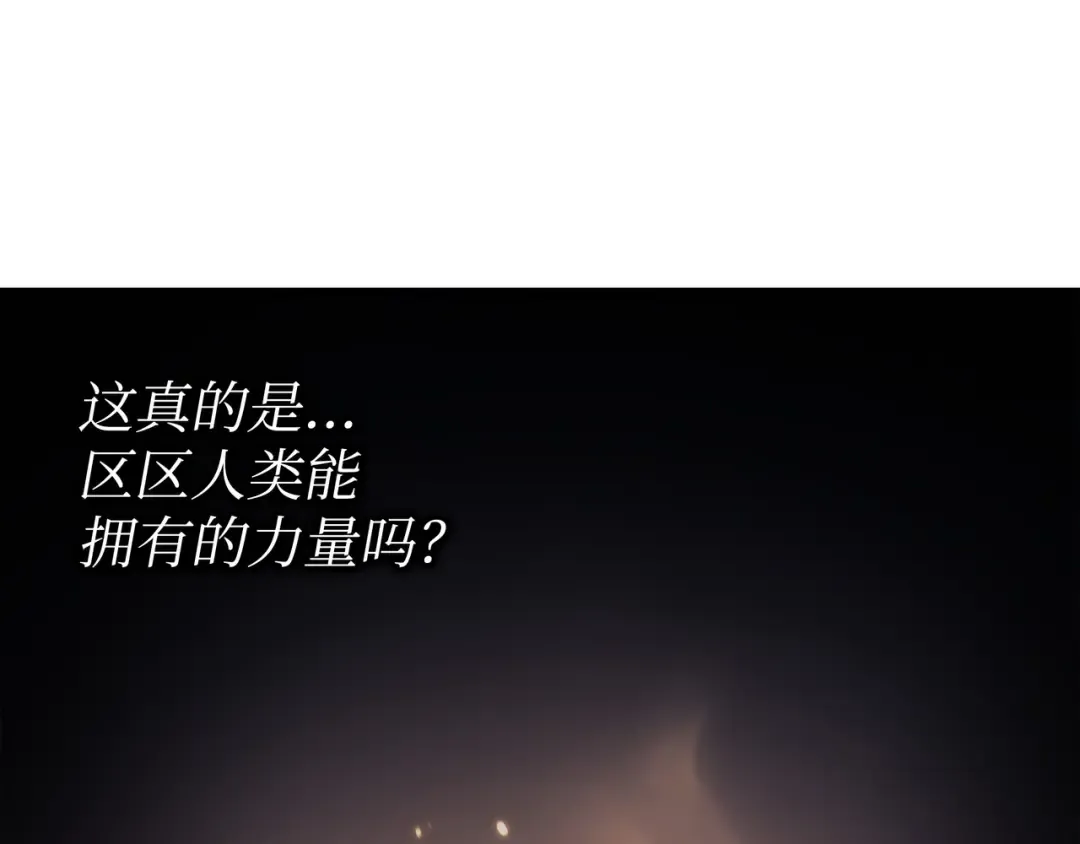 第162话 人类的希望 第180页