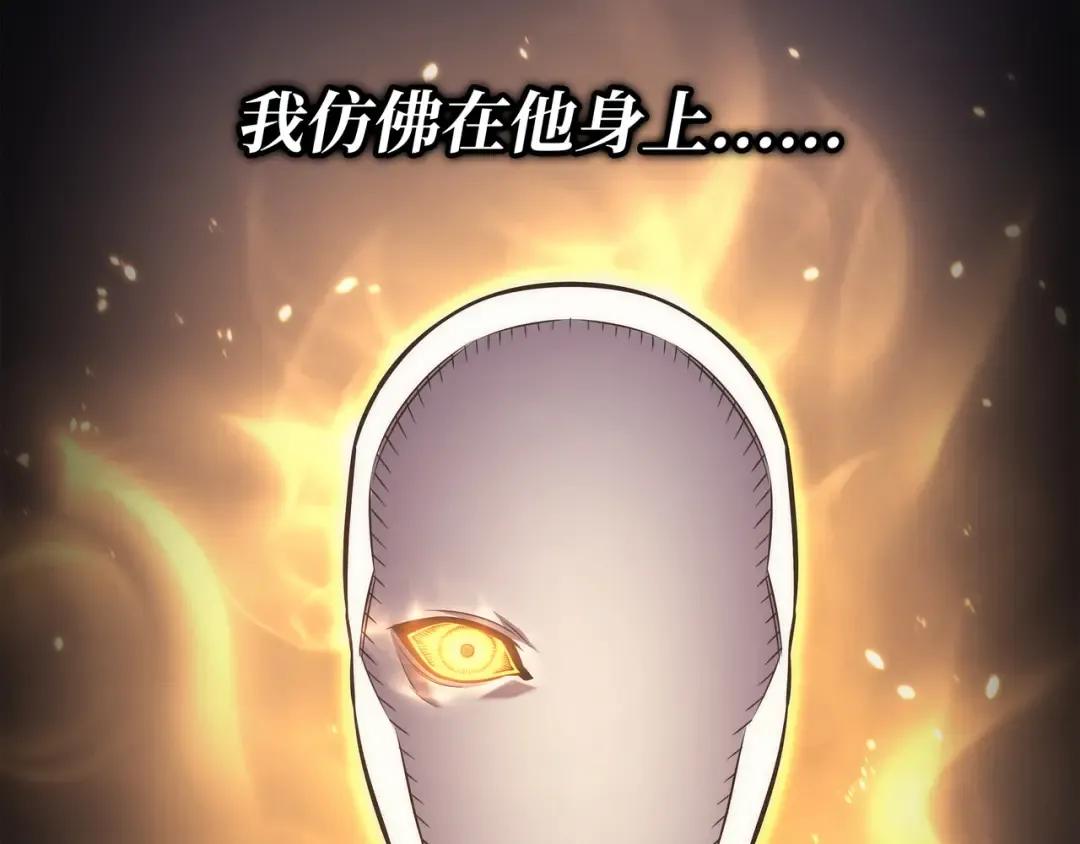 第162话 人类的希望 第181页