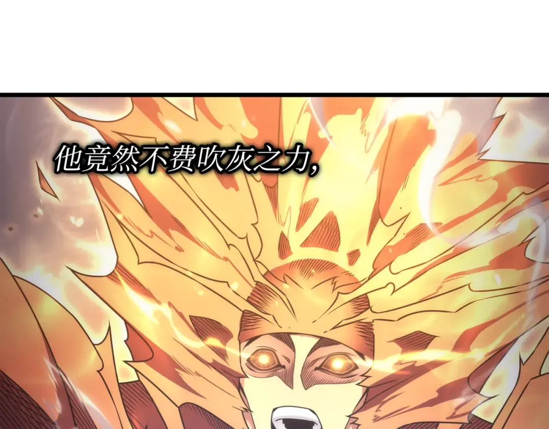 第162话 人类的希望 第196页
