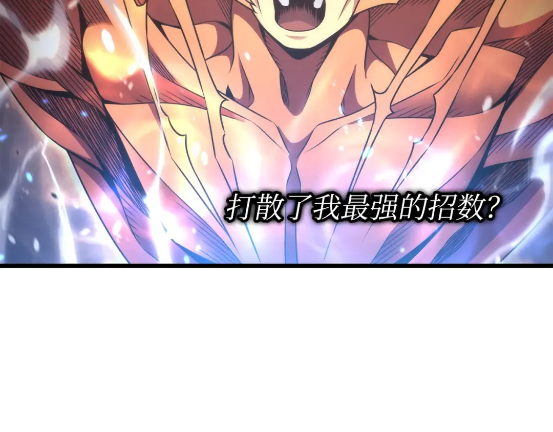 第162话 人类的希望 第197页
