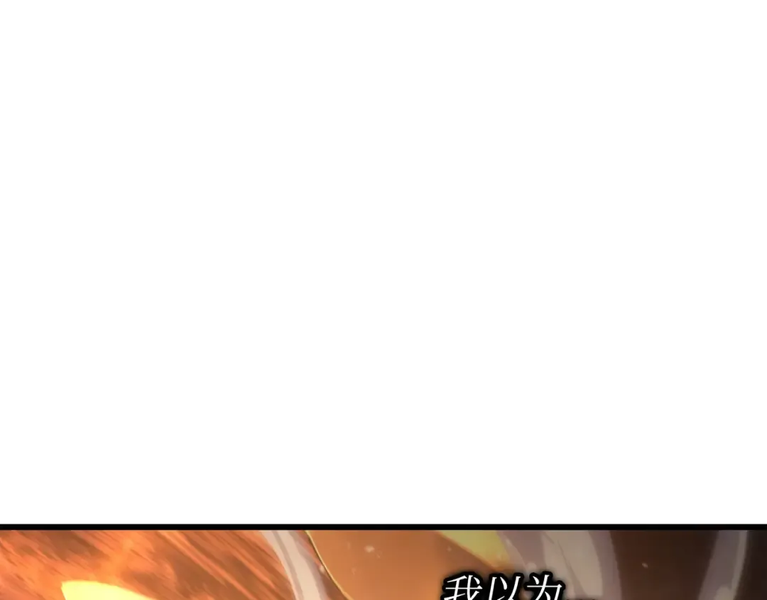 第162话 人类的希望 第207页