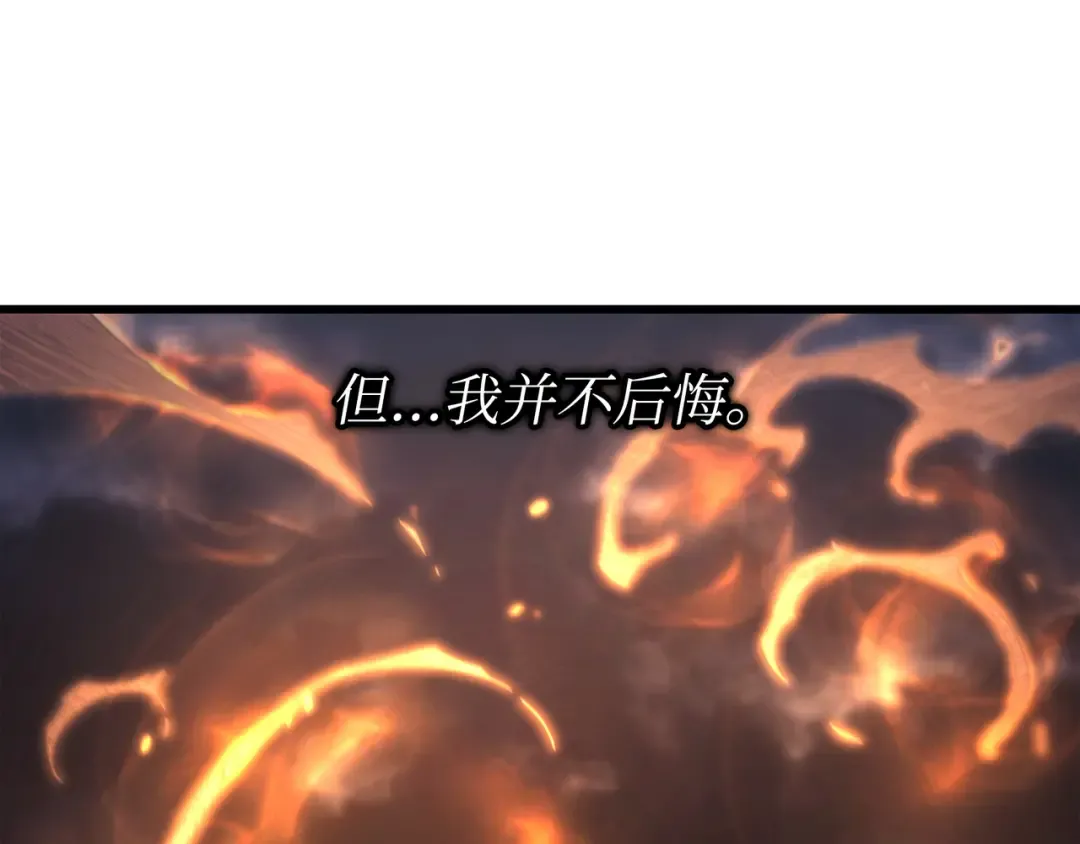 第162话 人类的希望 第211页