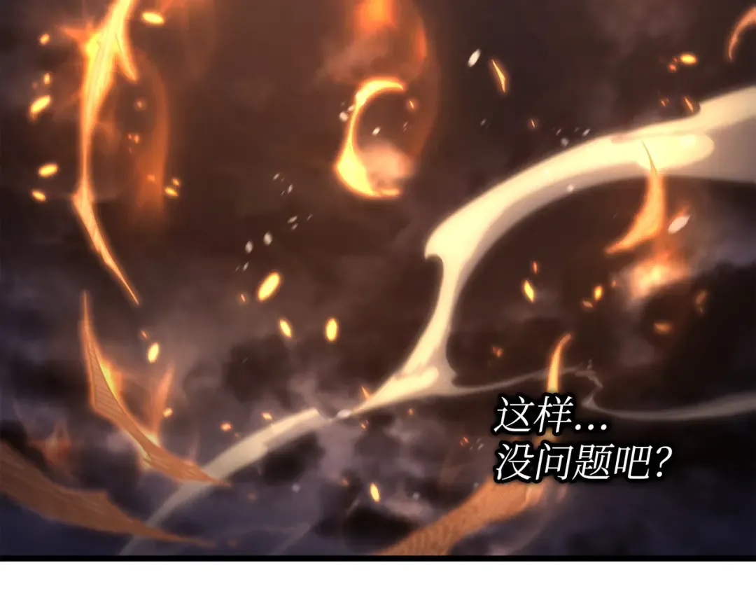 第162话 人类的希望 第212页