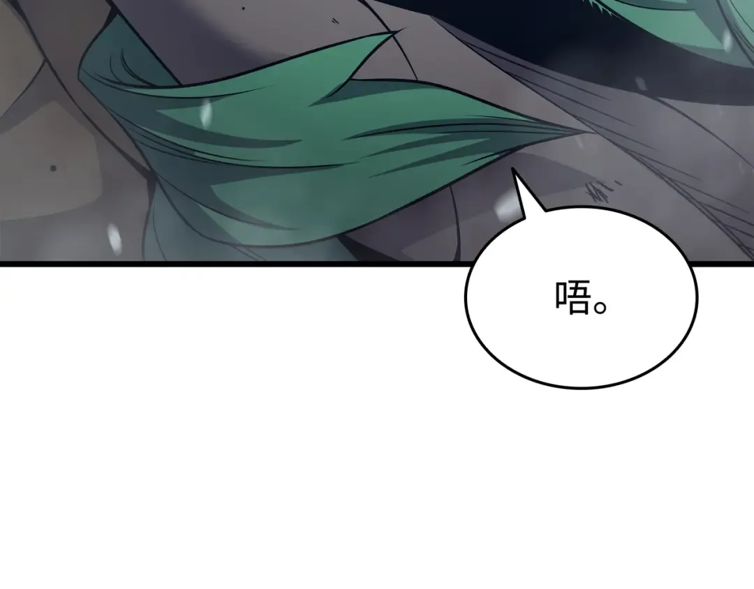 第162话 人类的希望 第218页