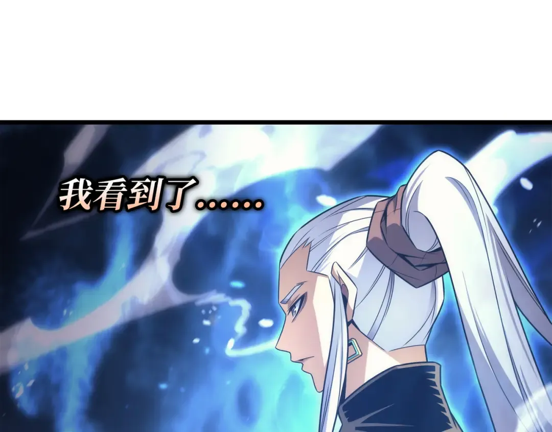 第162话 人类的希望 第219页