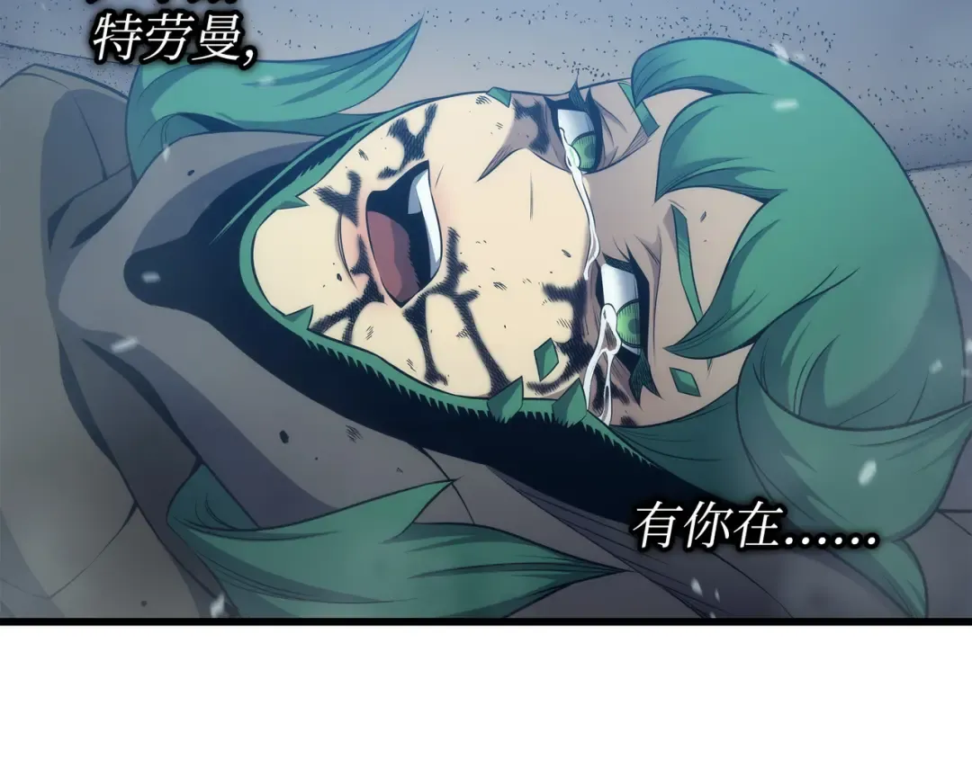 第163话 亚格尼的毁灭 第5页