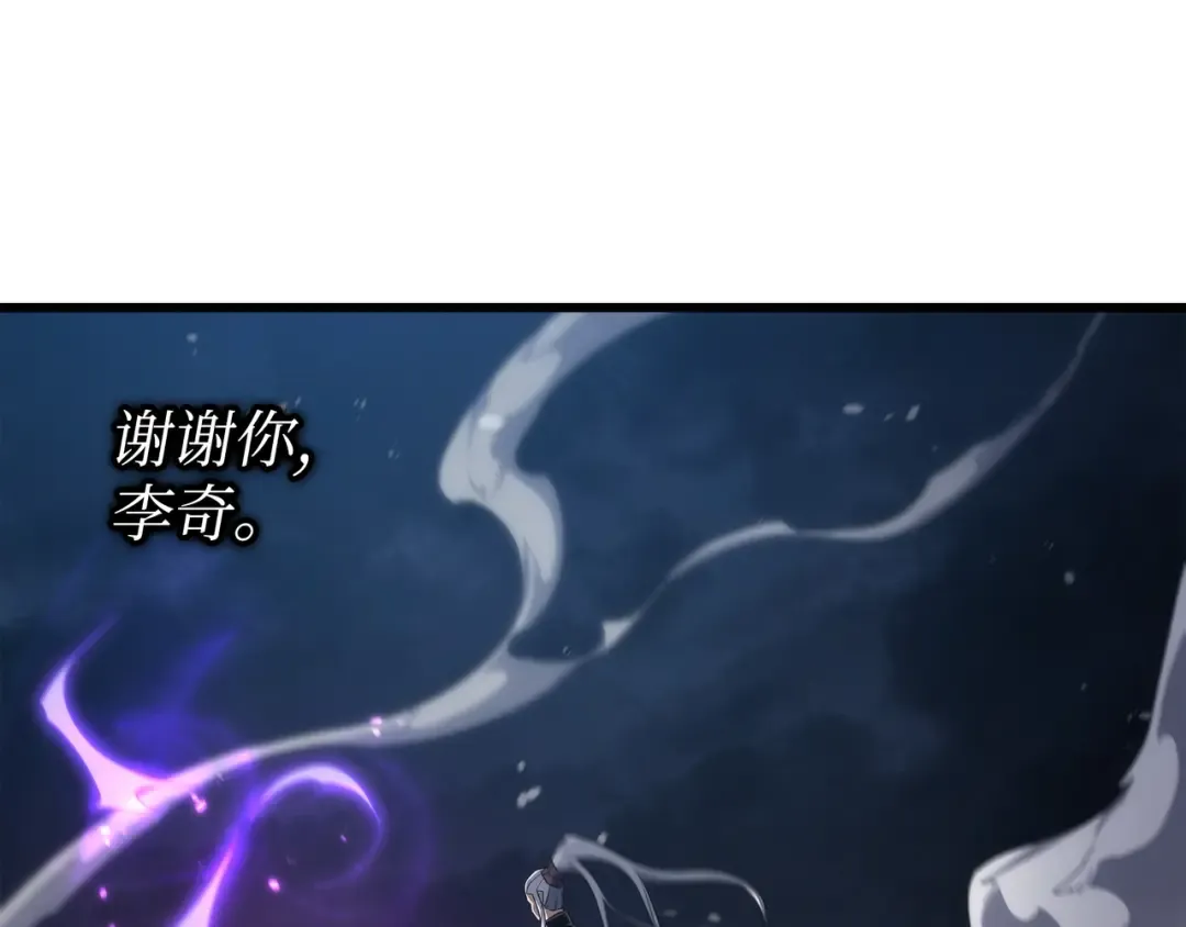 第163话 亚格尼的毁灭 第19页