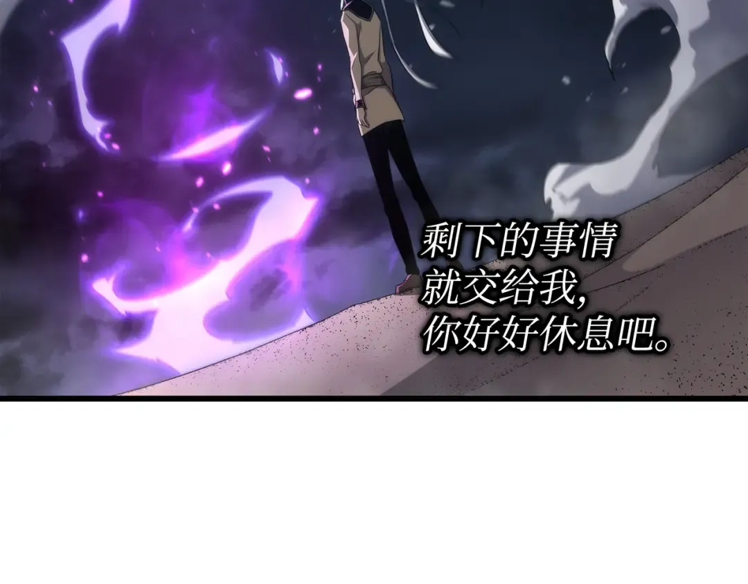 第163话 亚格尼的毁灭 第20页