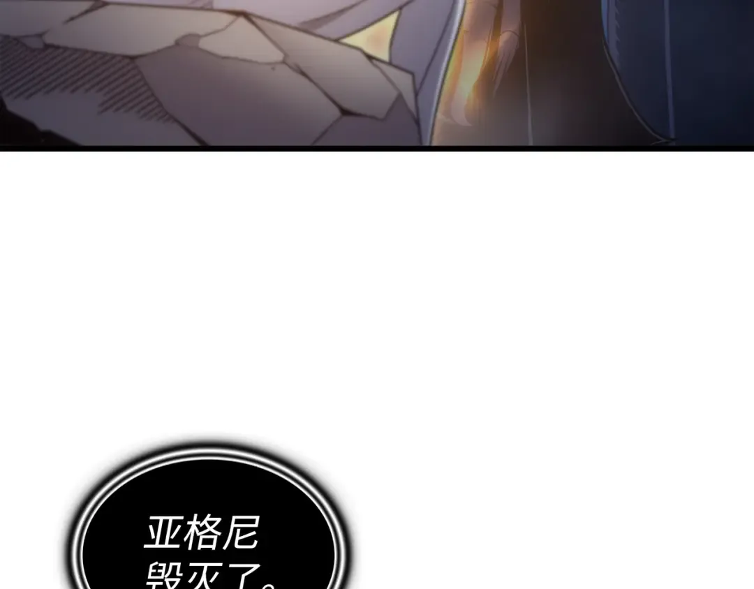 第163话 亚格尼的毁灭 第28页