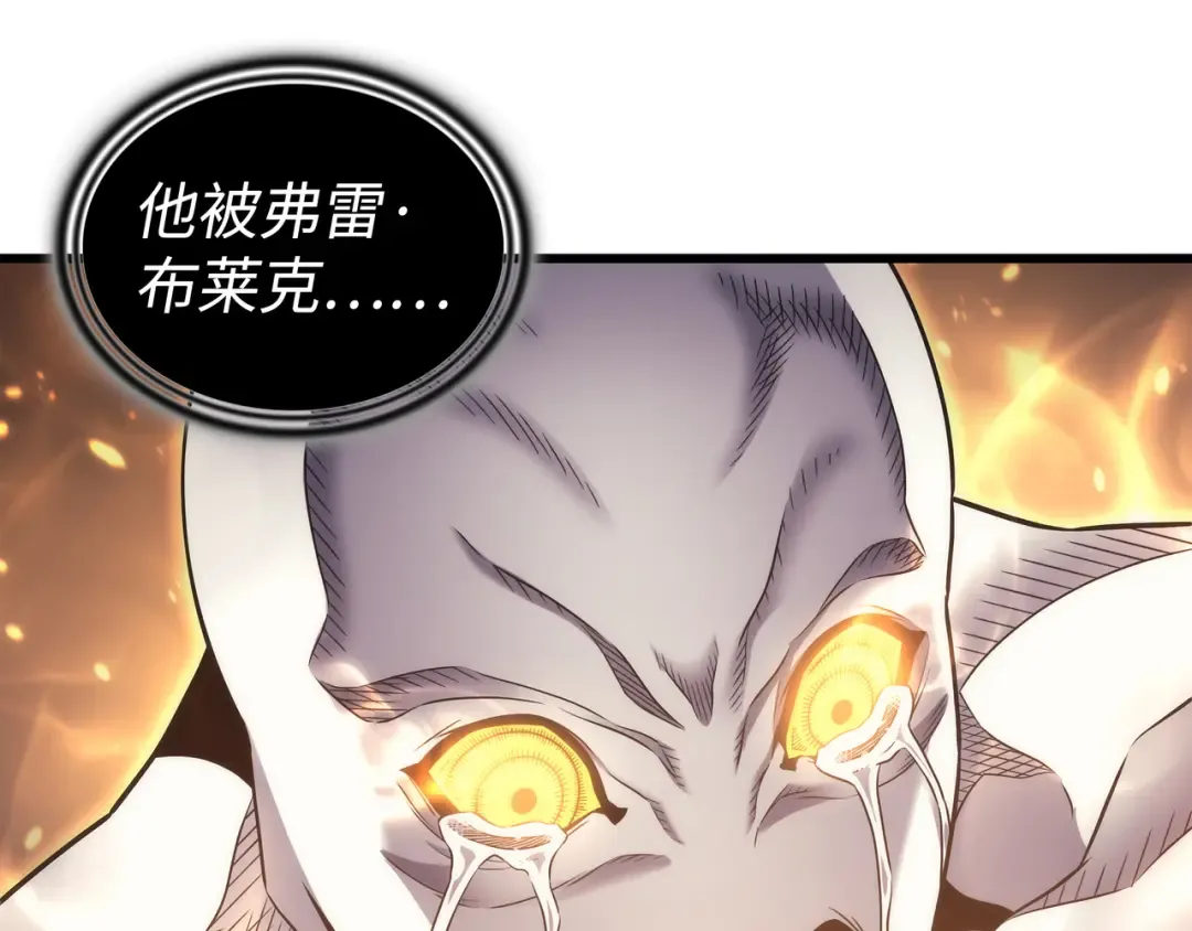 第163话 亚格尼的毁灭 第31页
