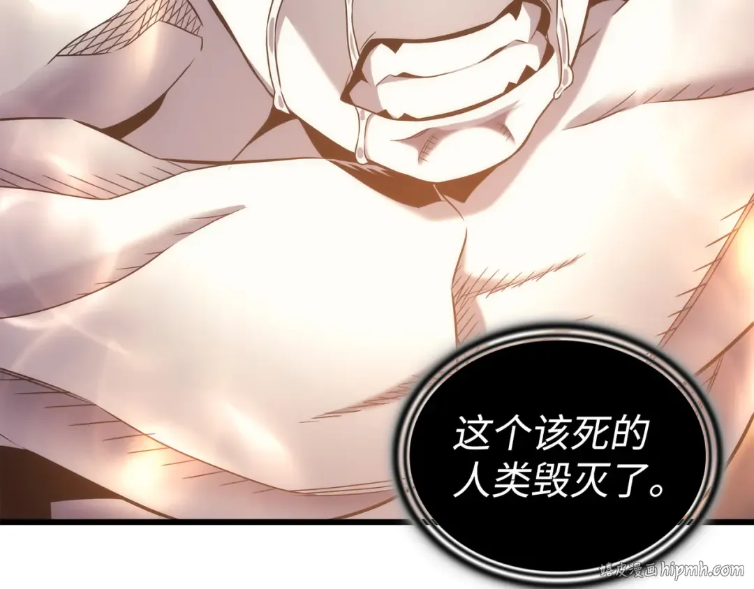 第163话 亚格尼的毁灭 第32页
